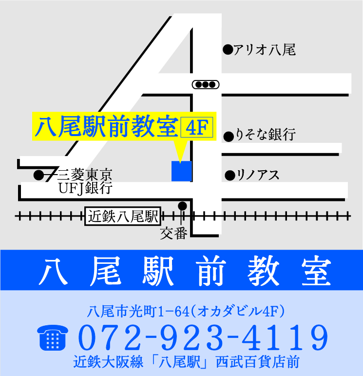 明光義塾