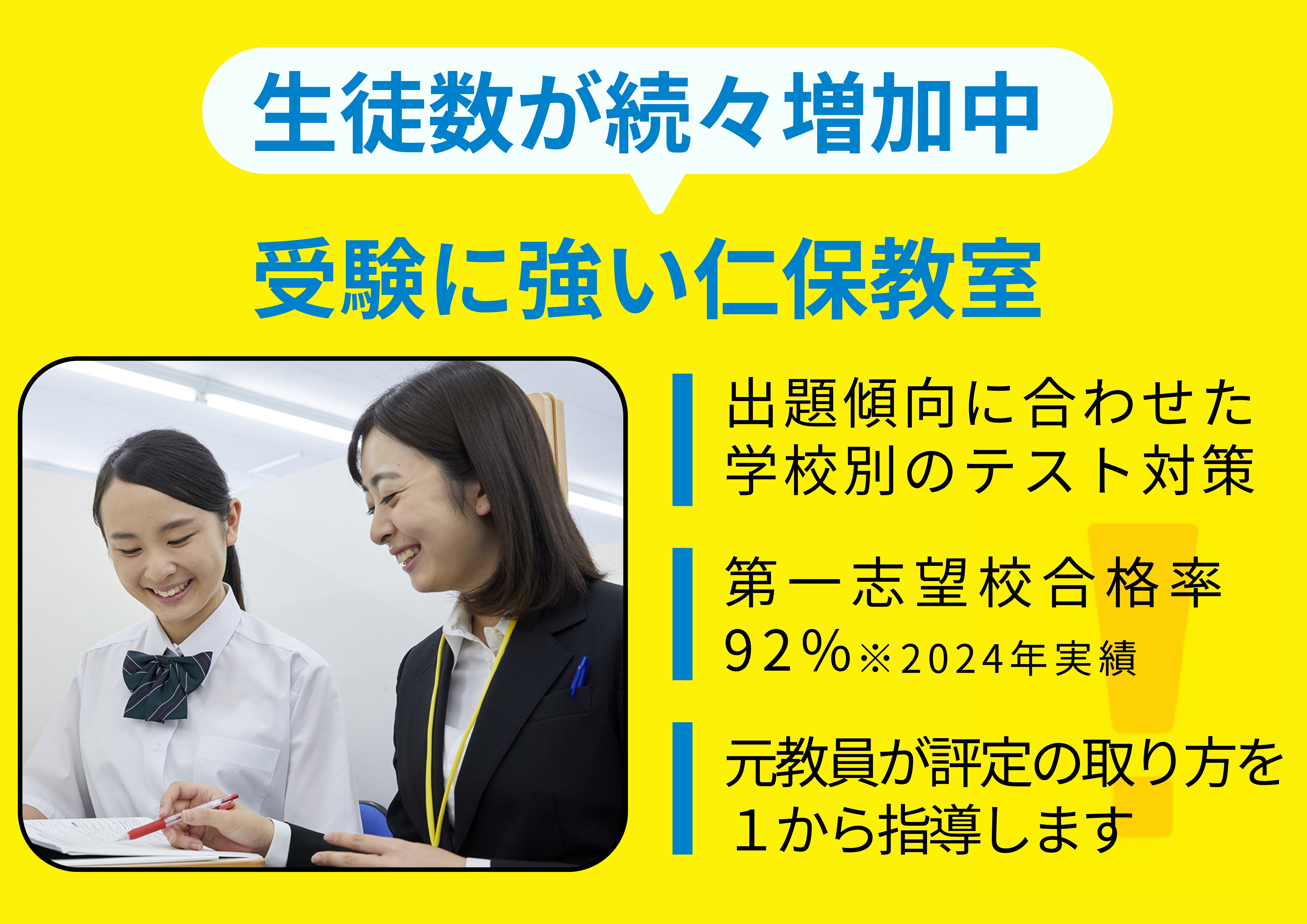 明光義塾