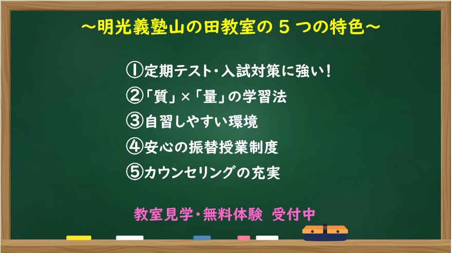 明光義塾