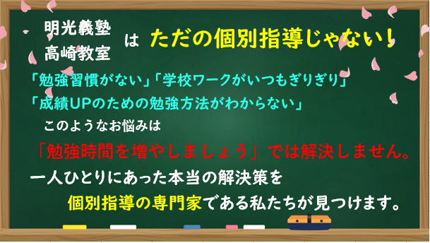 明光義塾