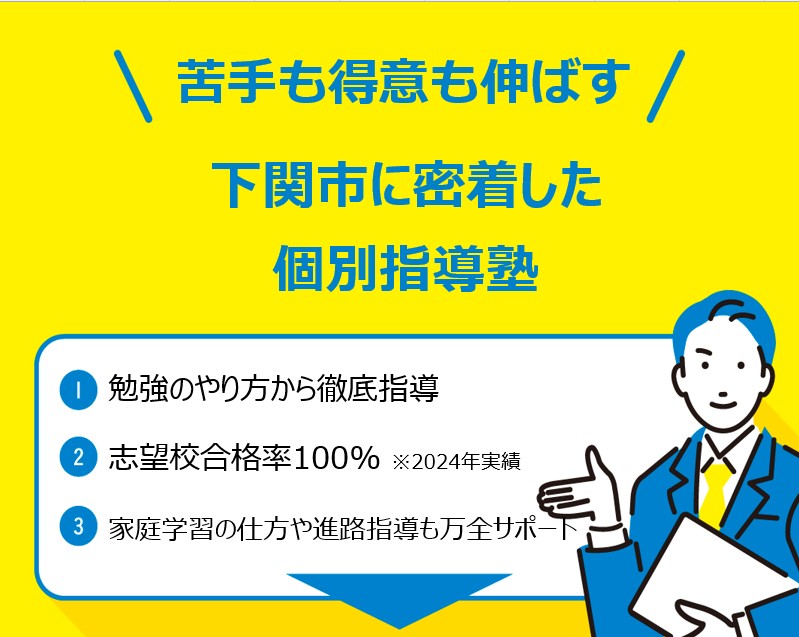 明光義塾
