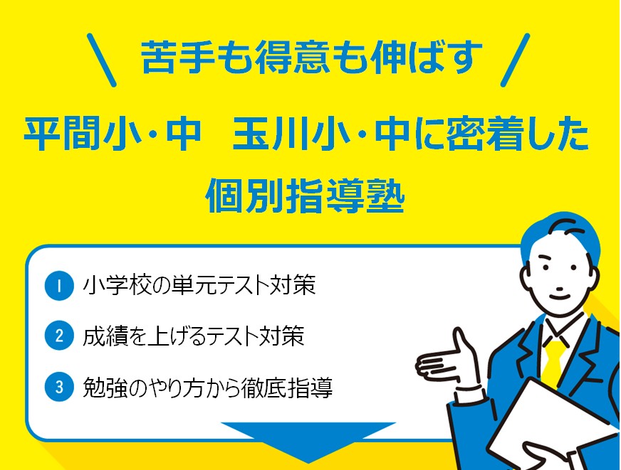 明光義塾