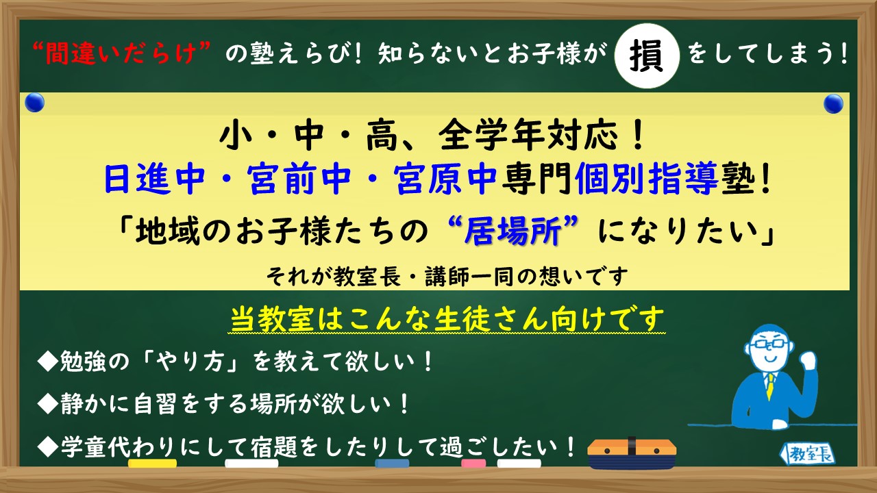 明光義塾