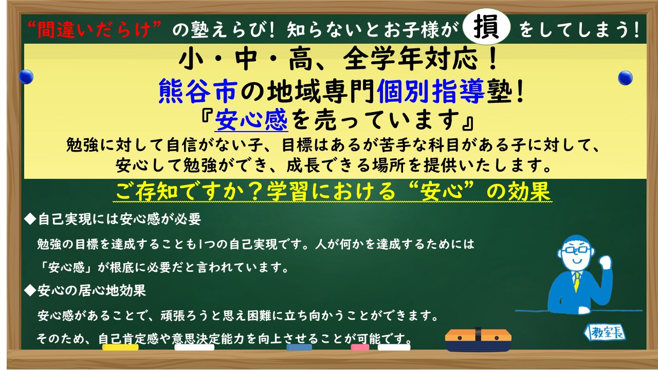 明光義塾