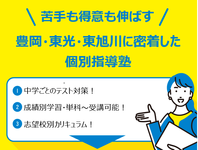 明光義塾