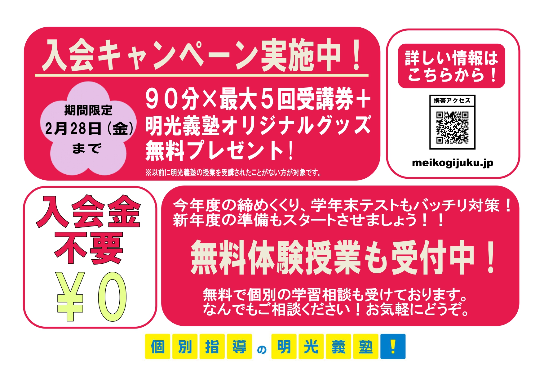 アクリル製宝くじ看板細かな傷等あり