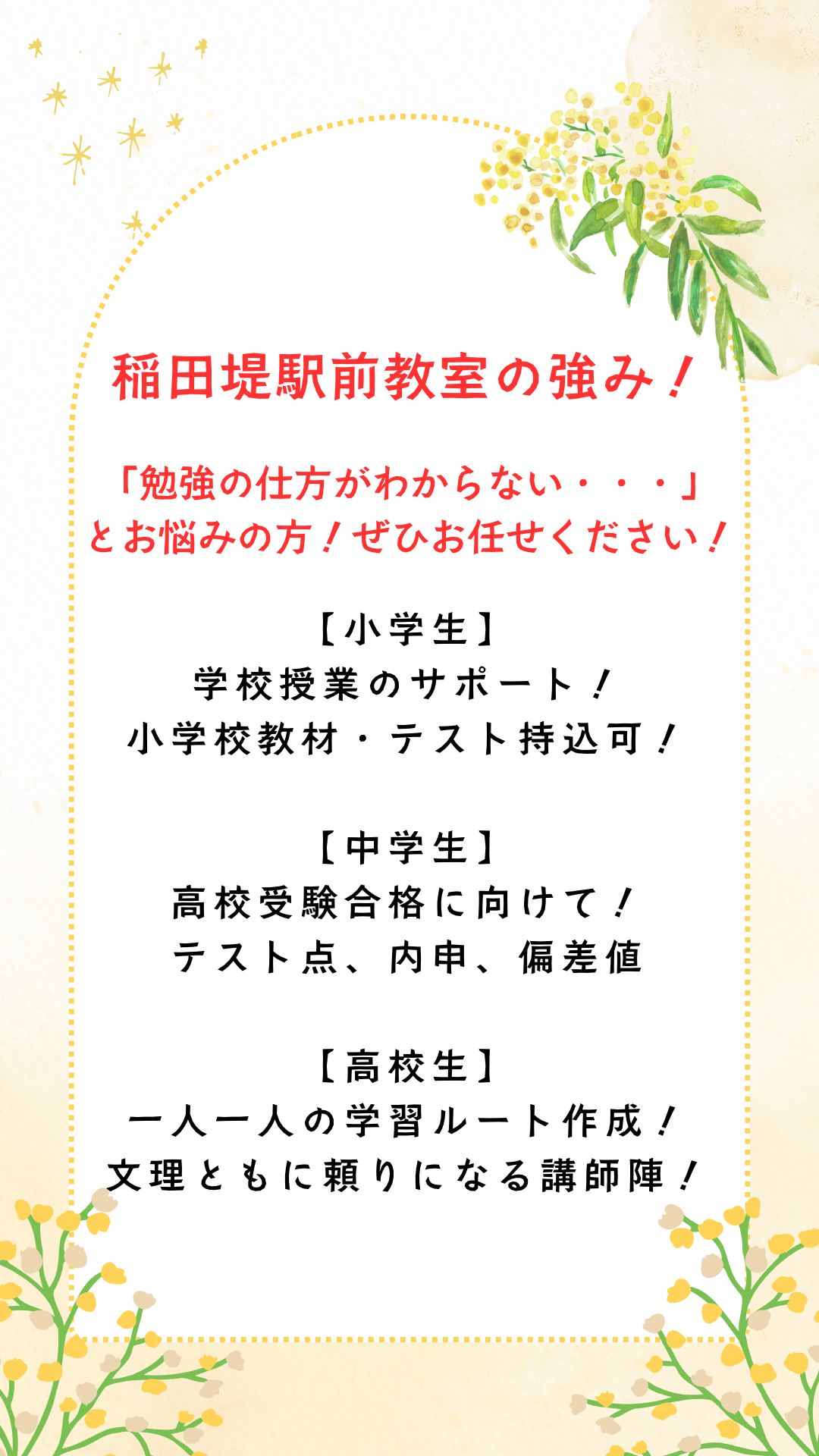 明光義塾