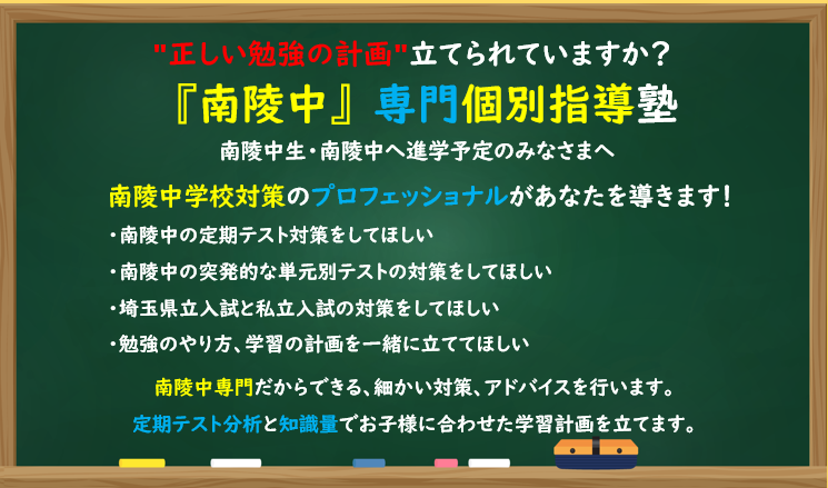 明光義塾
