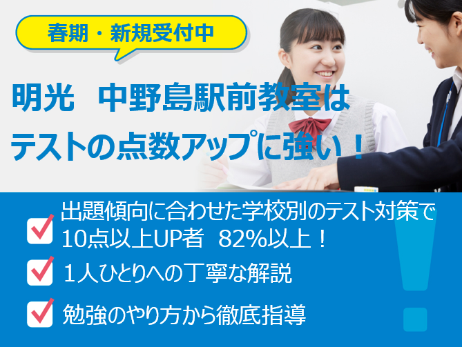 明光義塾