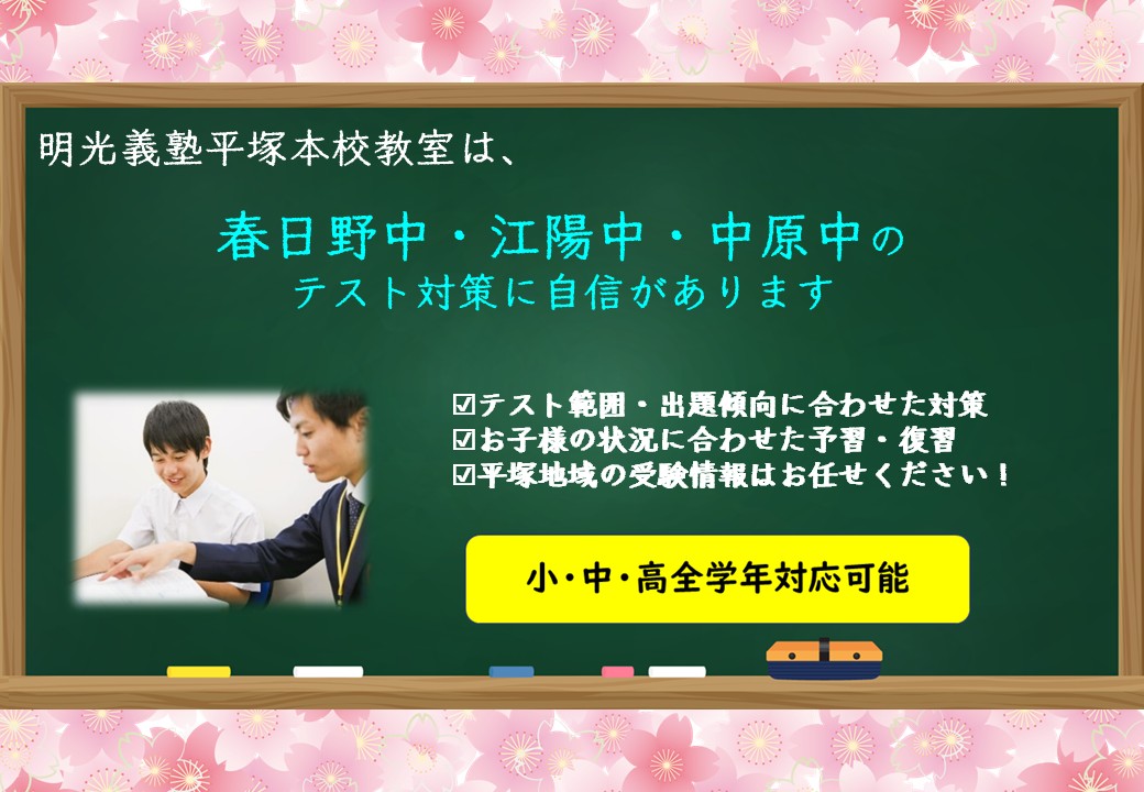明光義塾