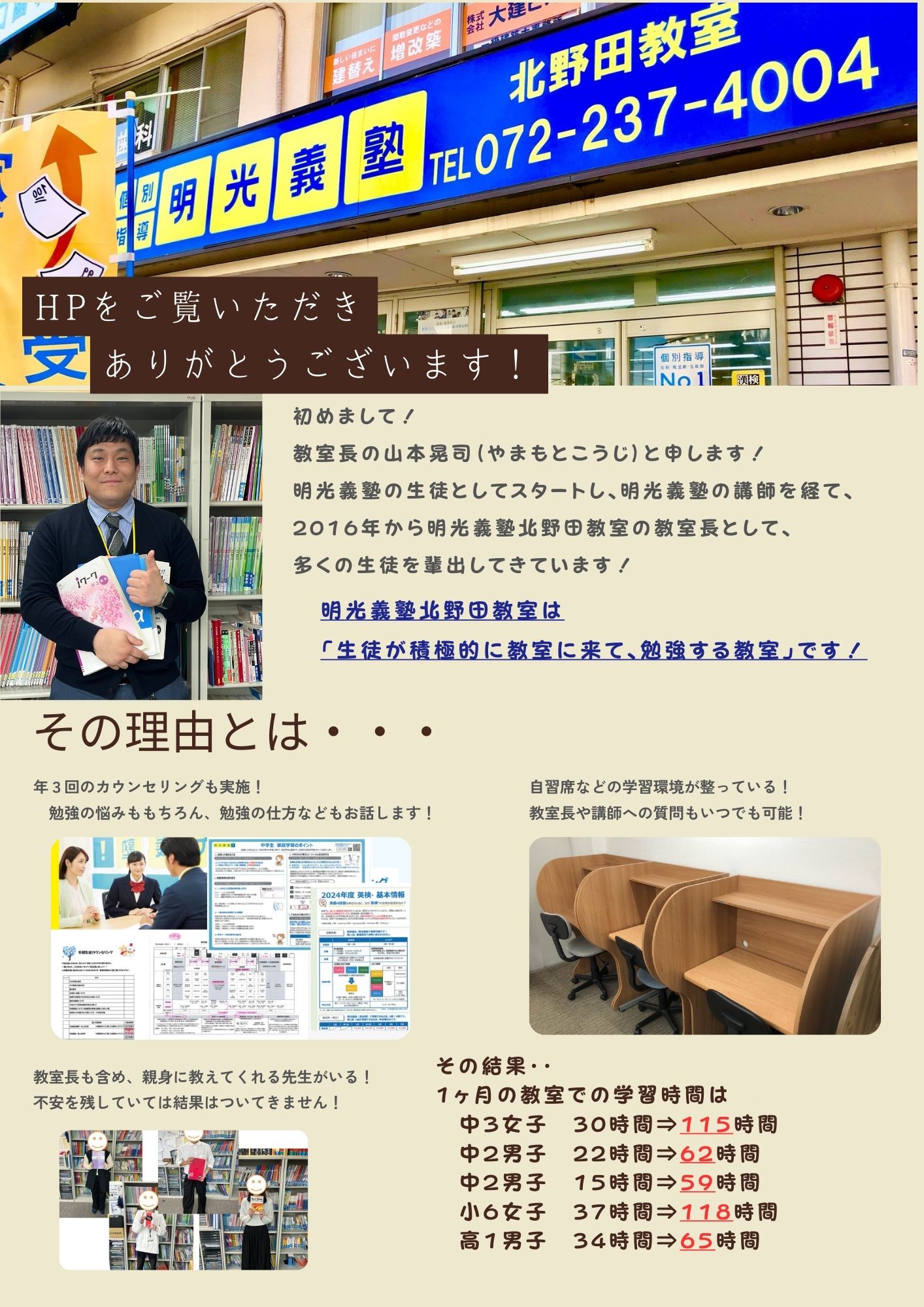 明光義塾