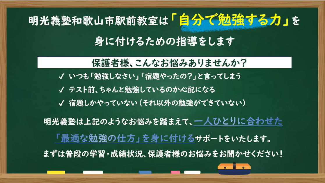 明光義塾