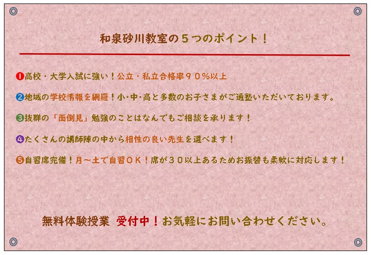 明光義塾