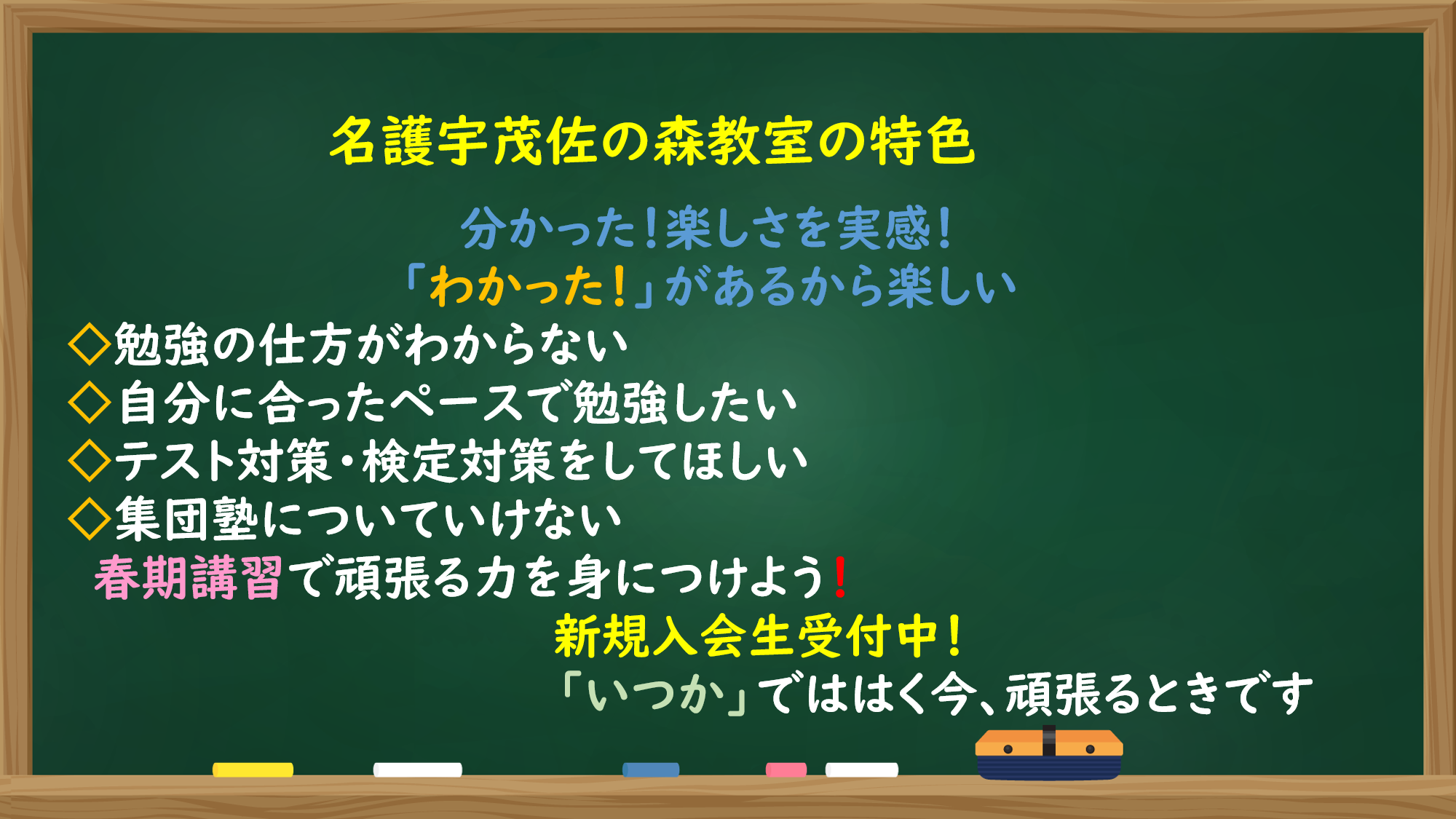 明光義塾