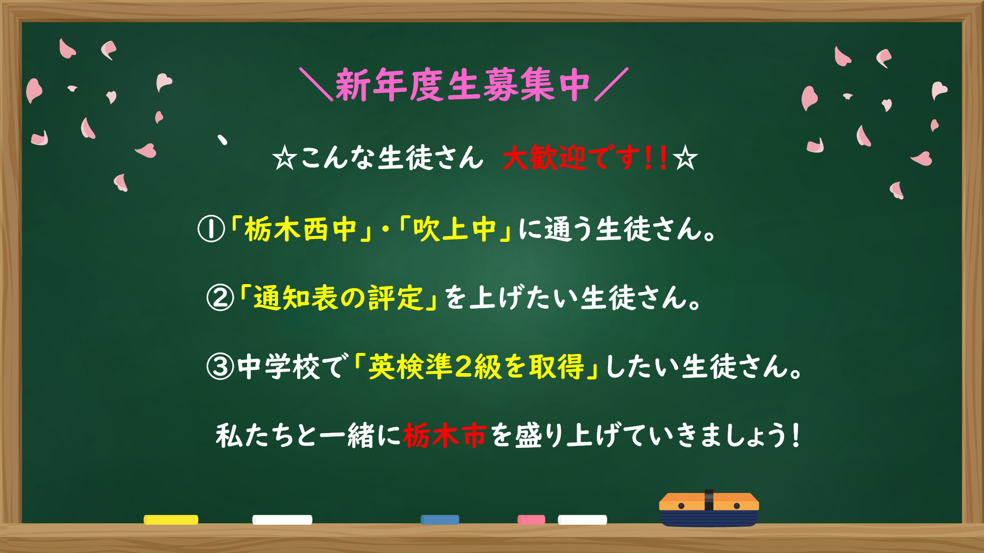 明光義塾