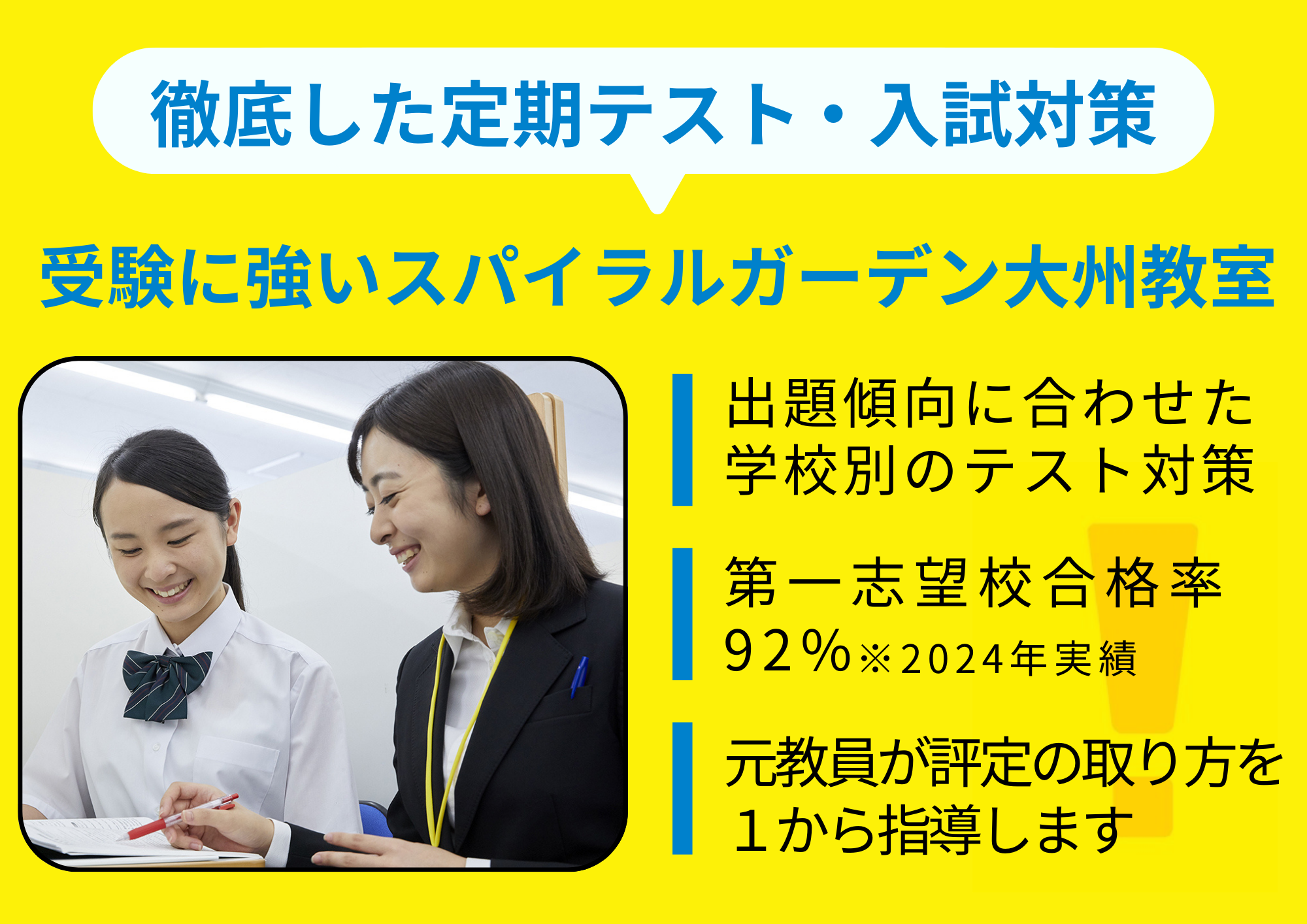 明光義塾