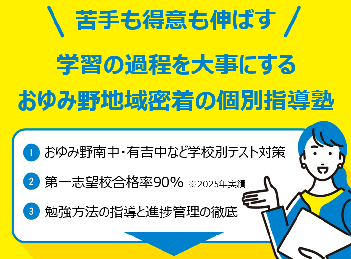 明光義塾
