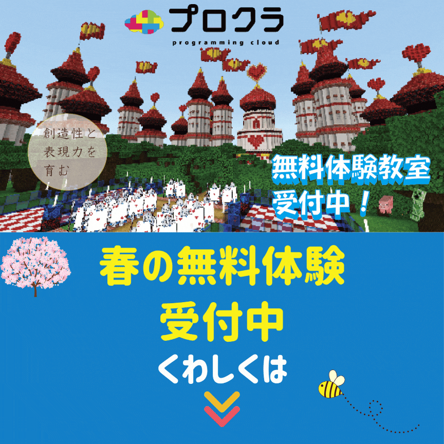 明光義塾