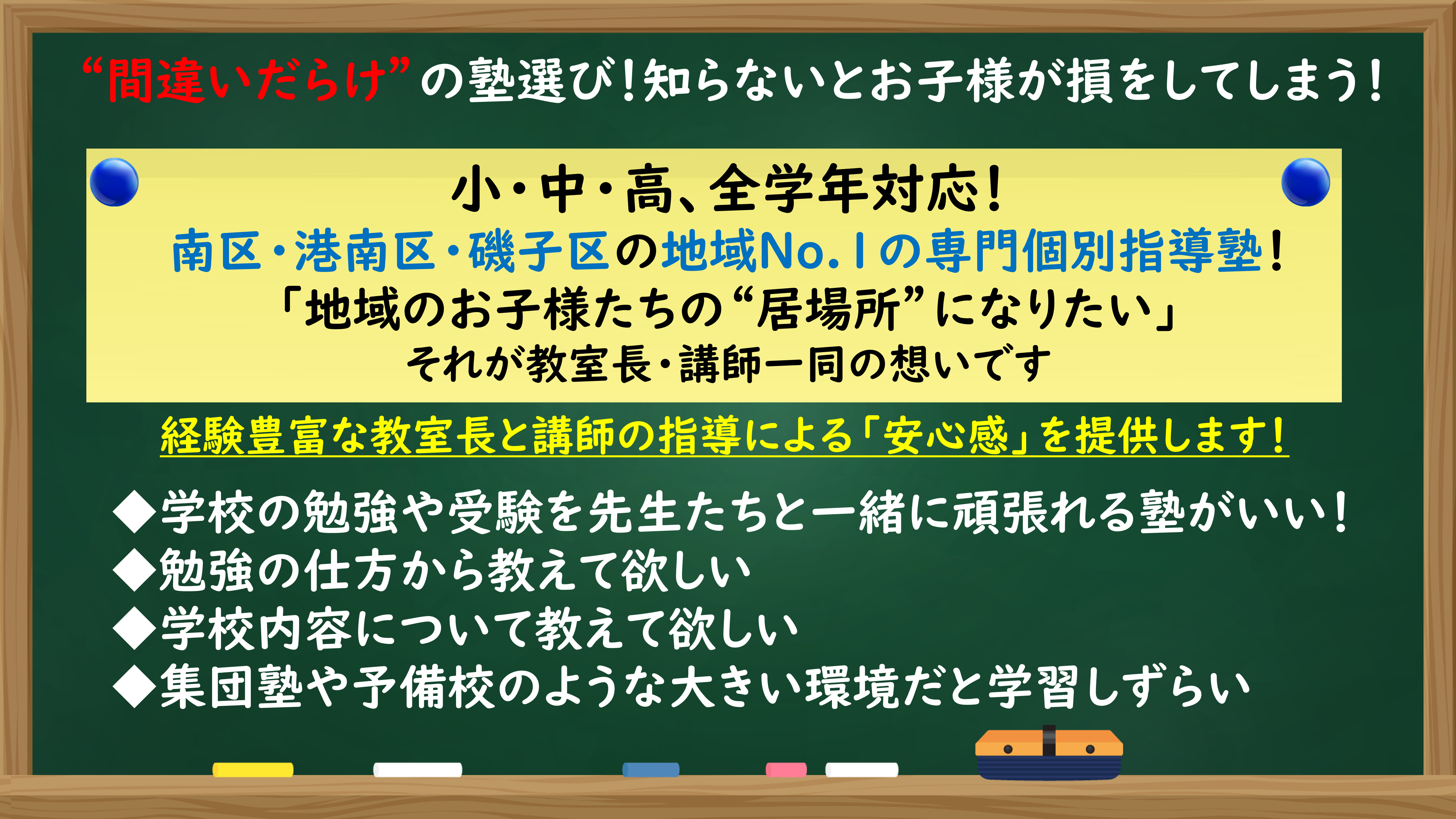 明光義塾