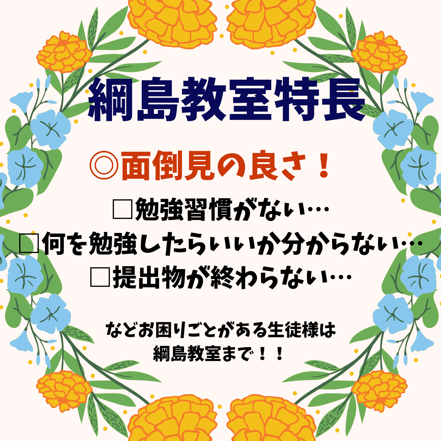 明光義塾
