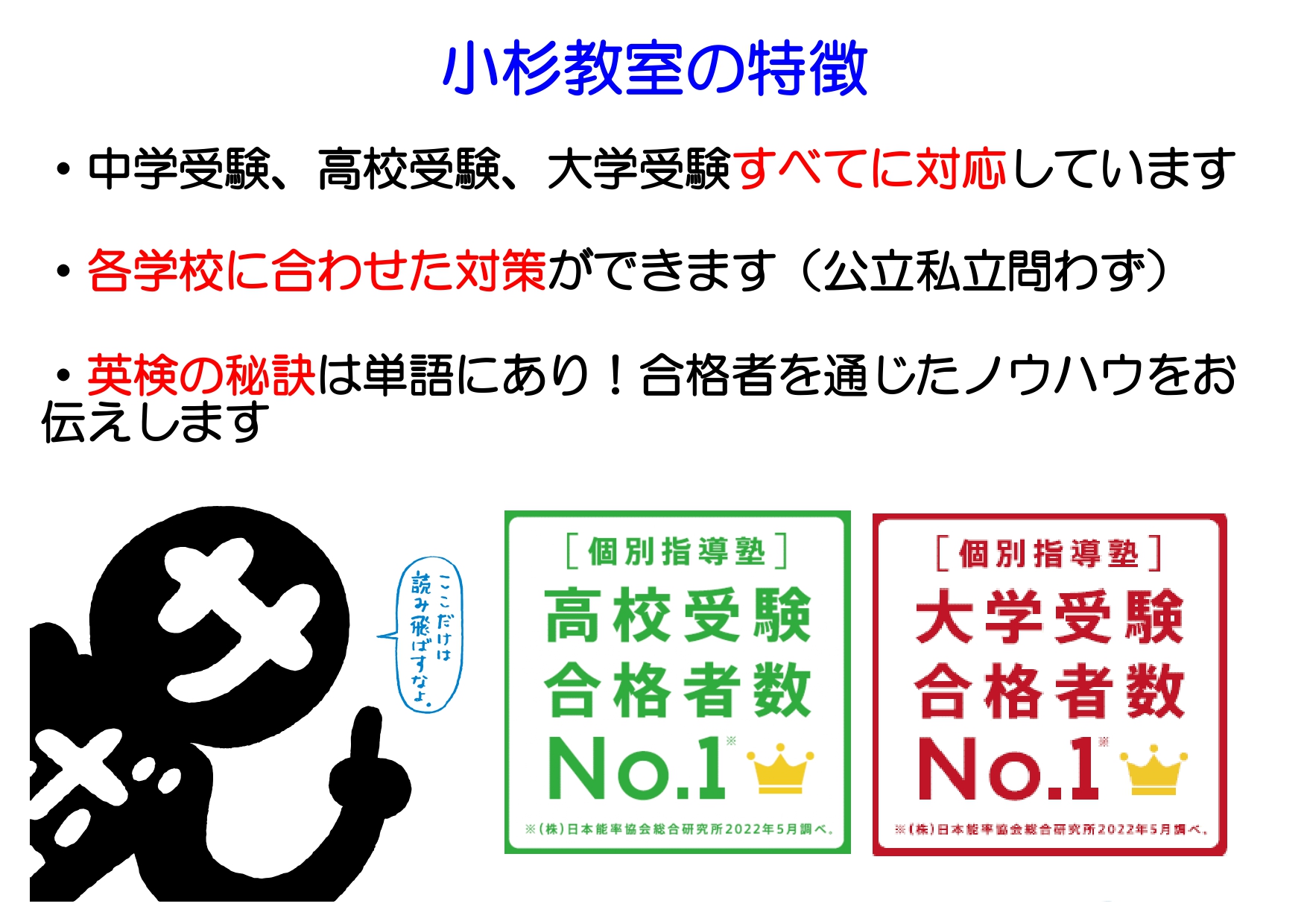 明光義塾