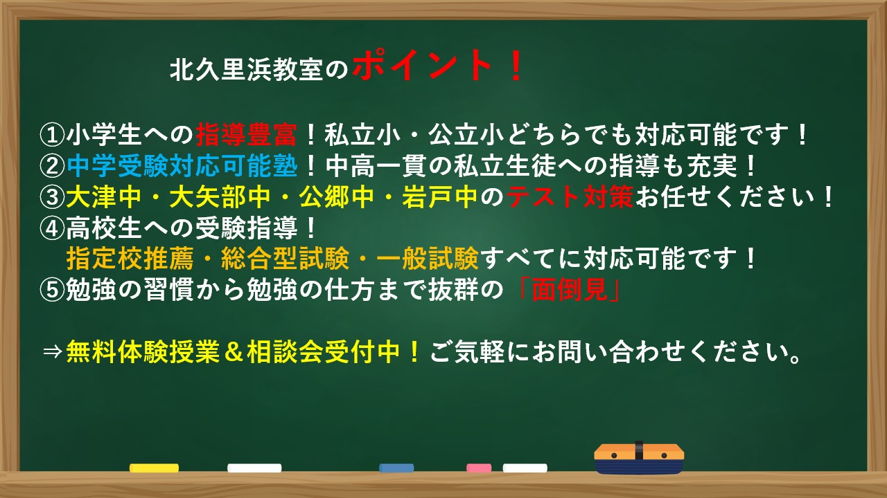 明光義塾