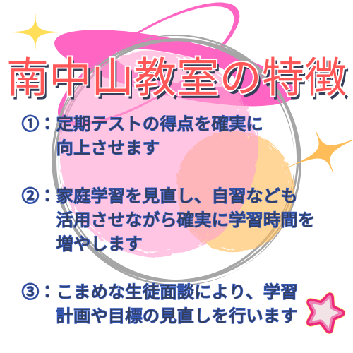 明光義塾