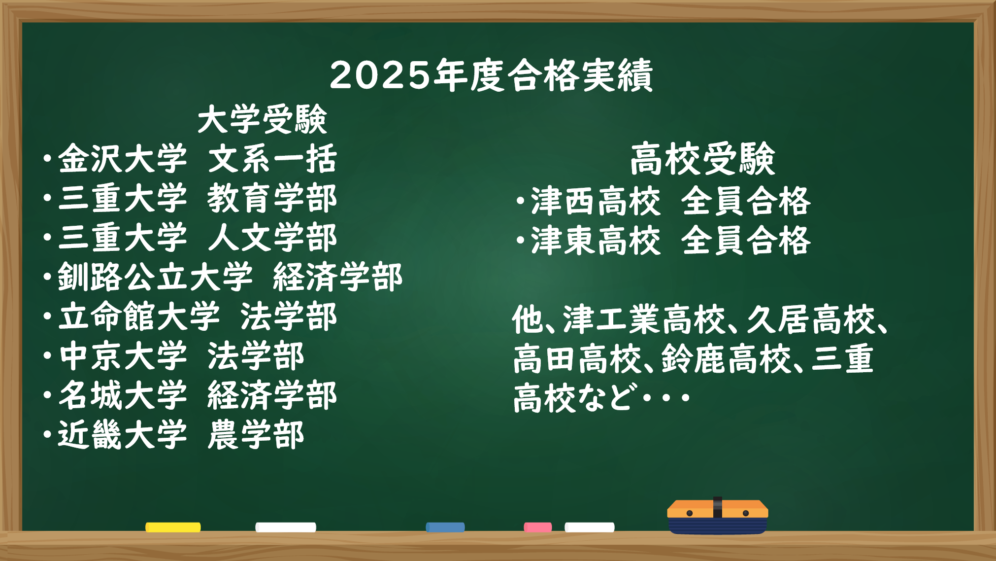 明光義塾