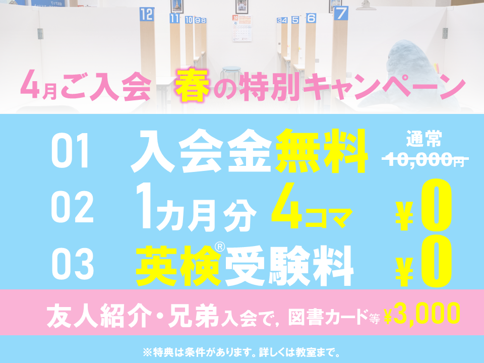 明光義塾