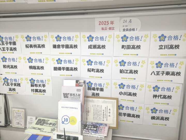 明光義塾