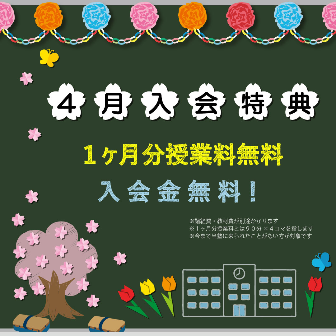 明光義塾