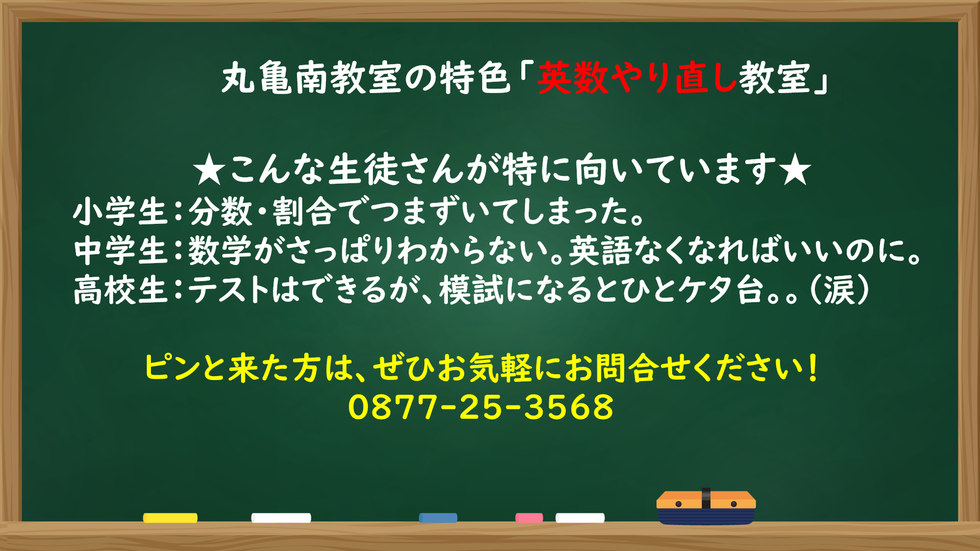 明光義塾