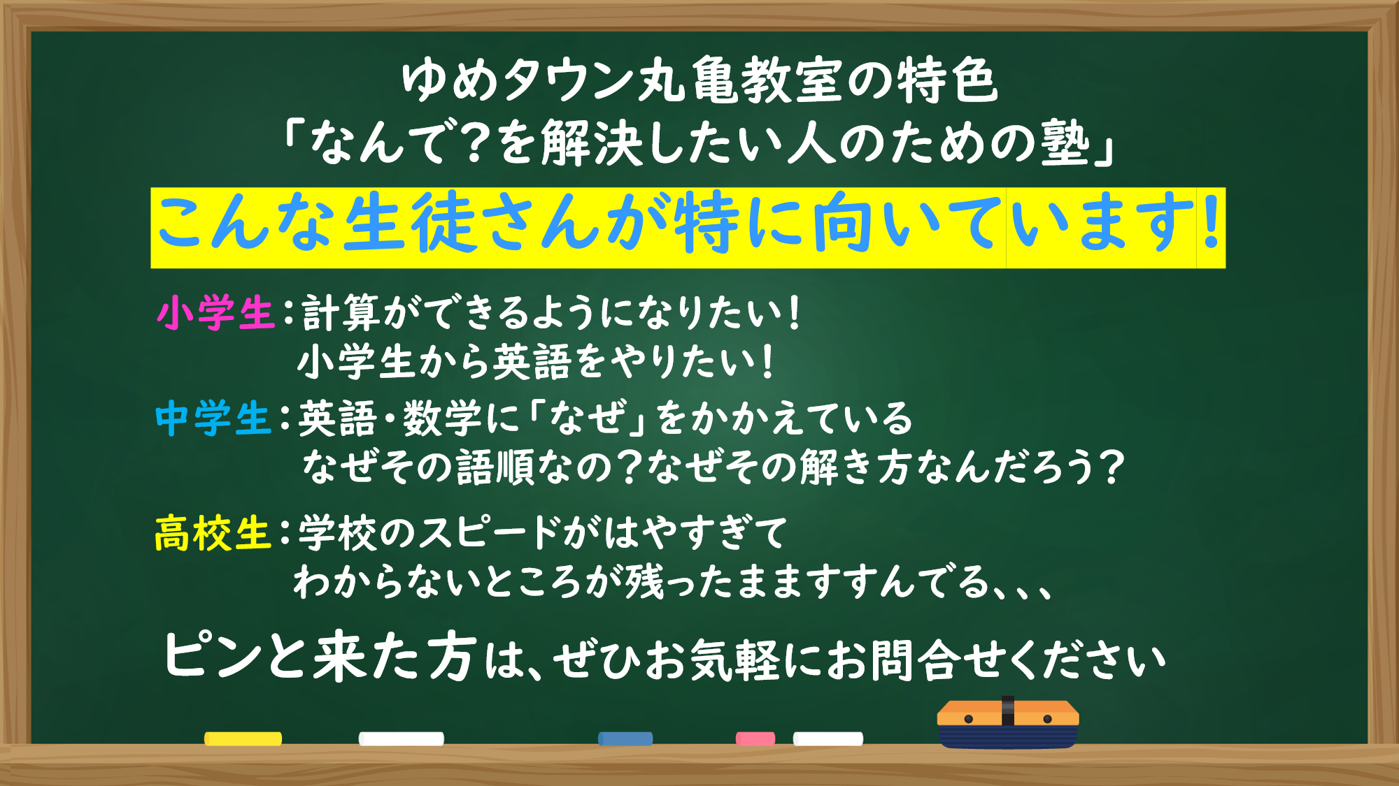 明光義塾