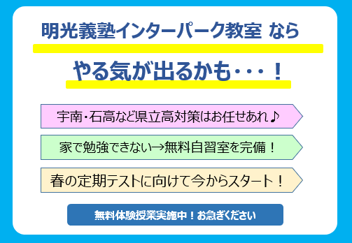 明光義塾