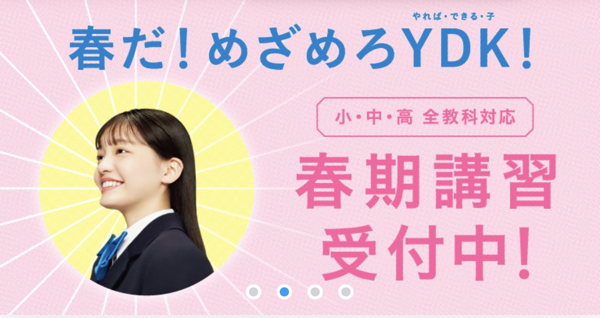明光義塾