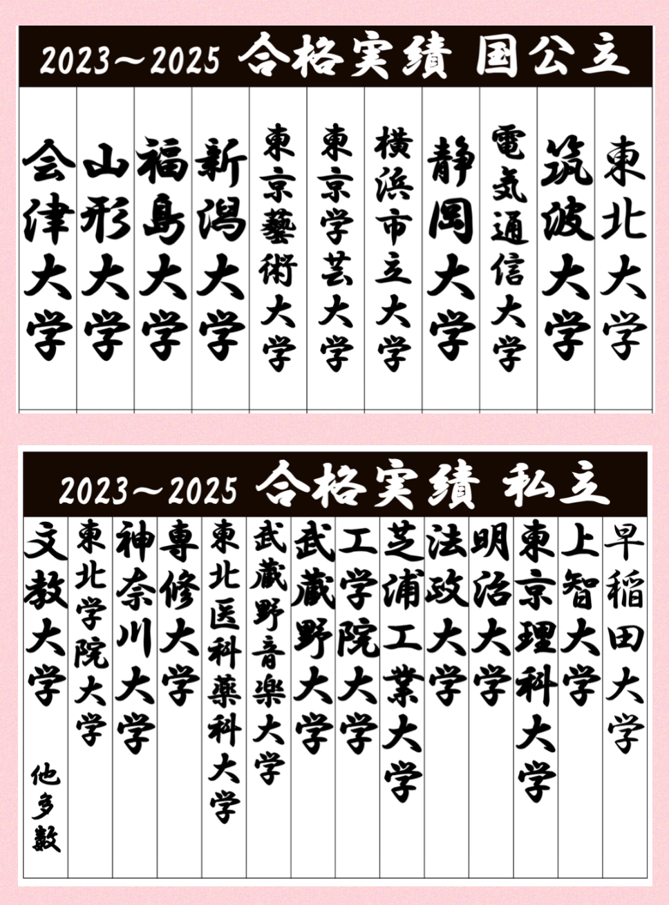 明光義塾