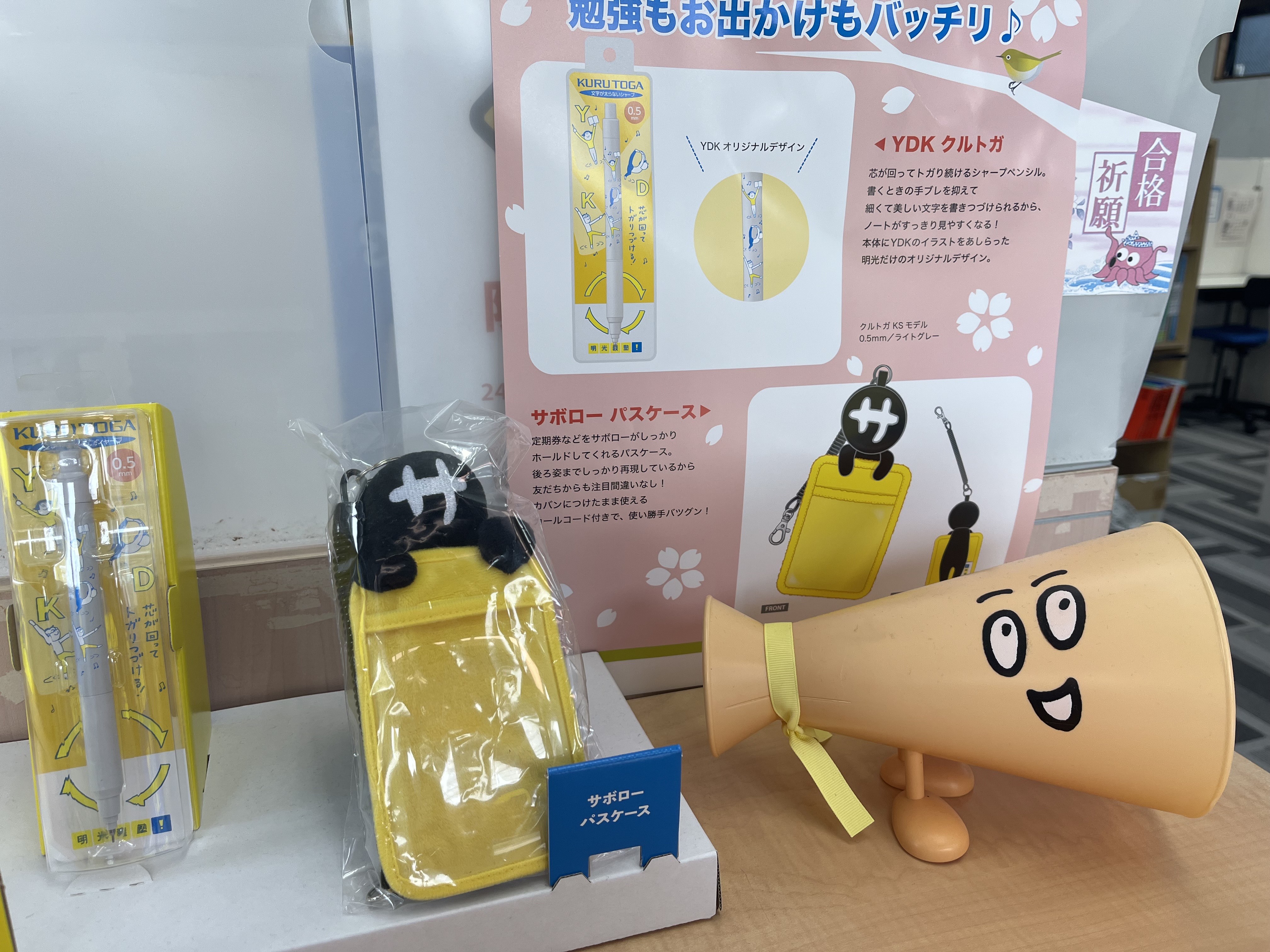 明光義塾