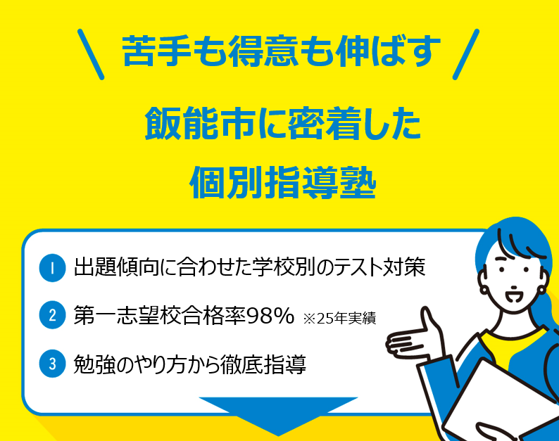 明光義塾