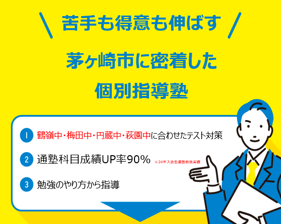 明光義塾