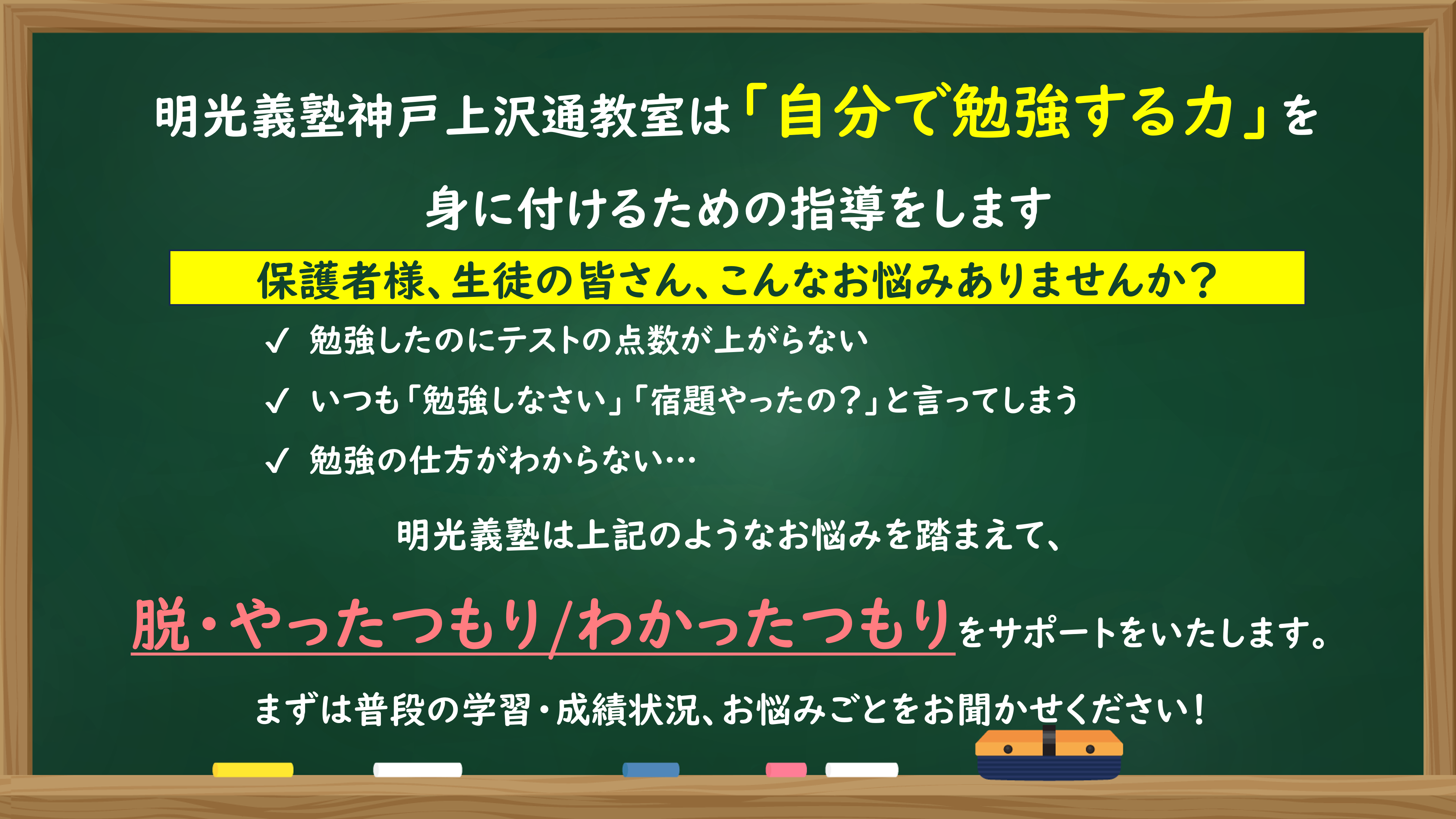明光義塾