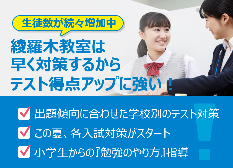 明光義塾