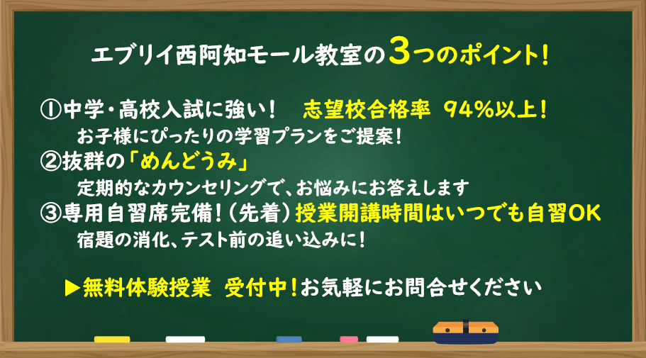 明光義塾