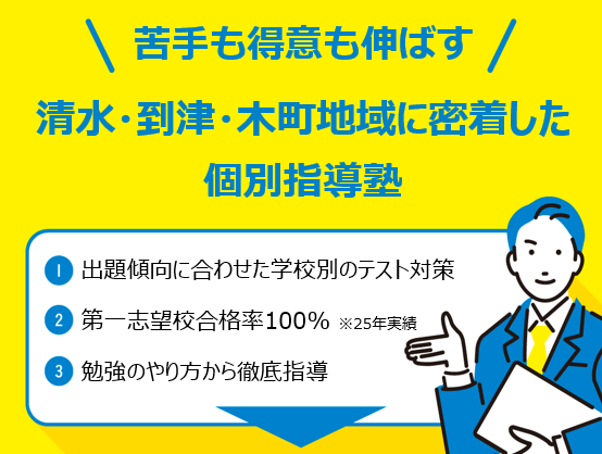 明光義塾