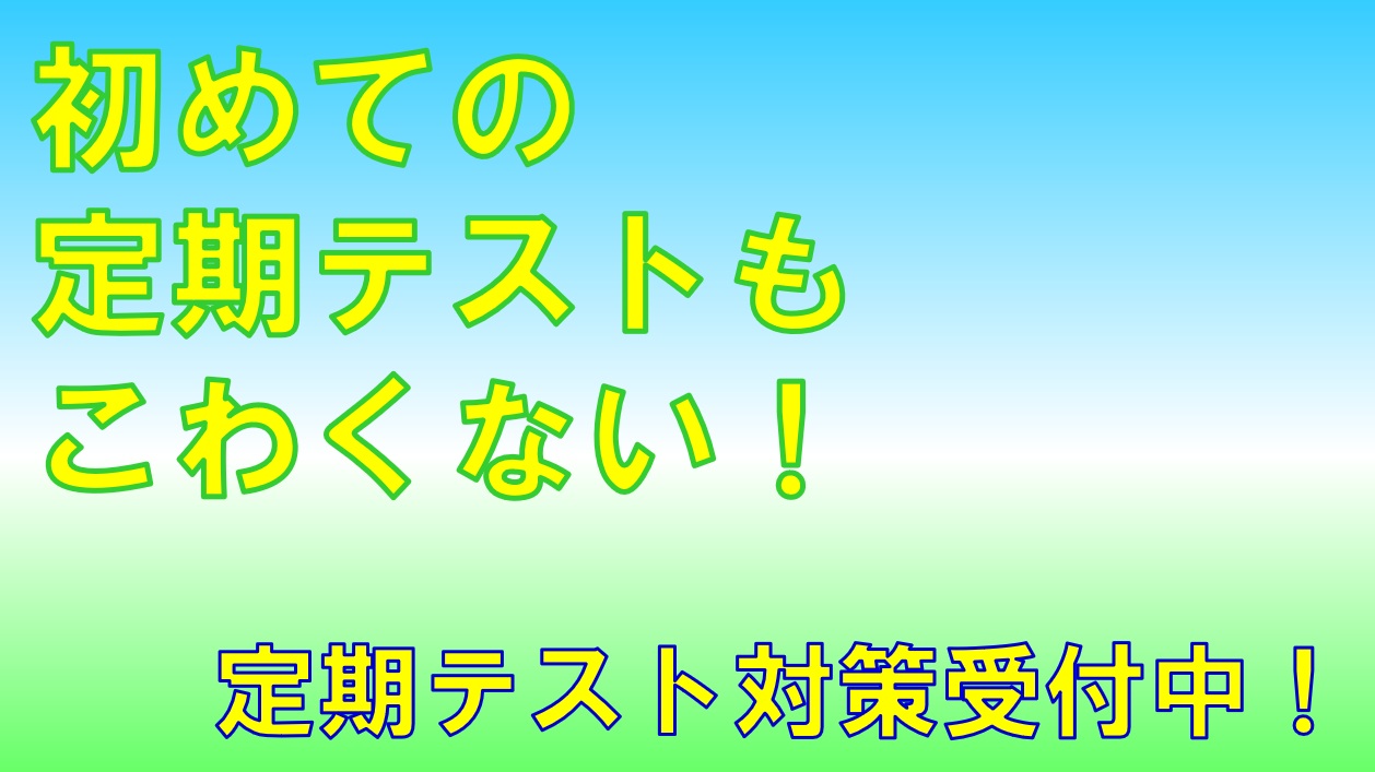 明光義塾