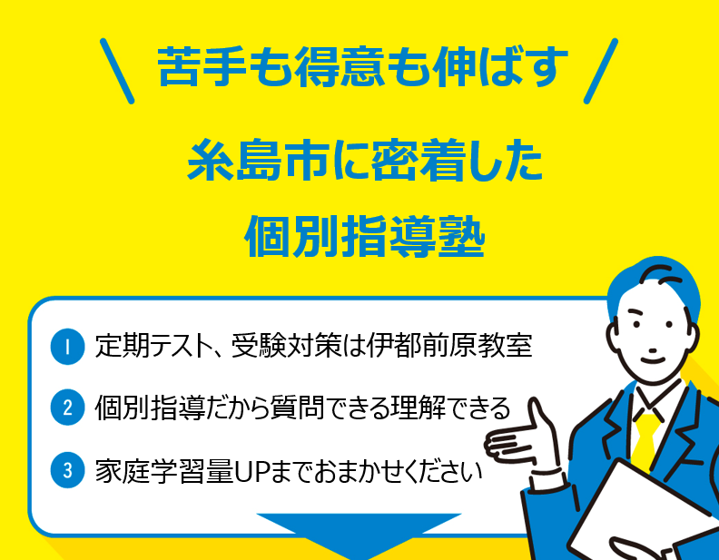 明光義塾