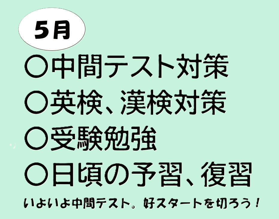 明光義塾