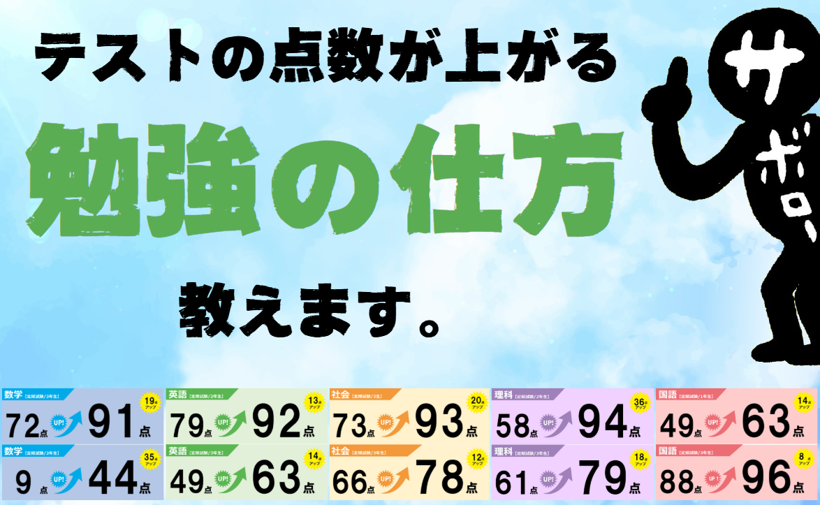 明光義塾