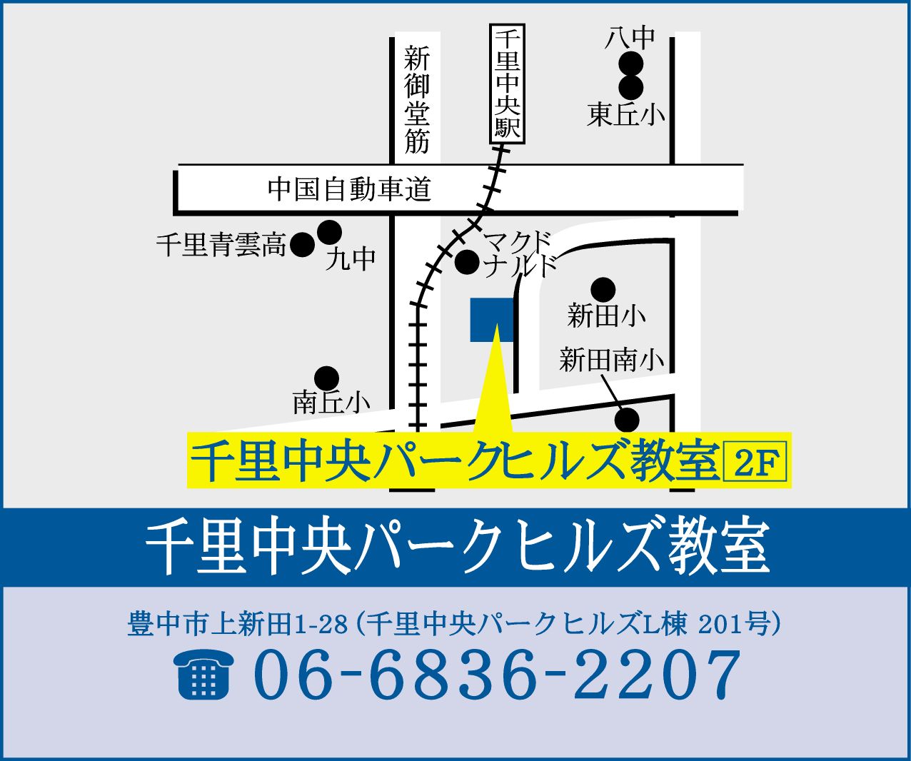 明光義塾
