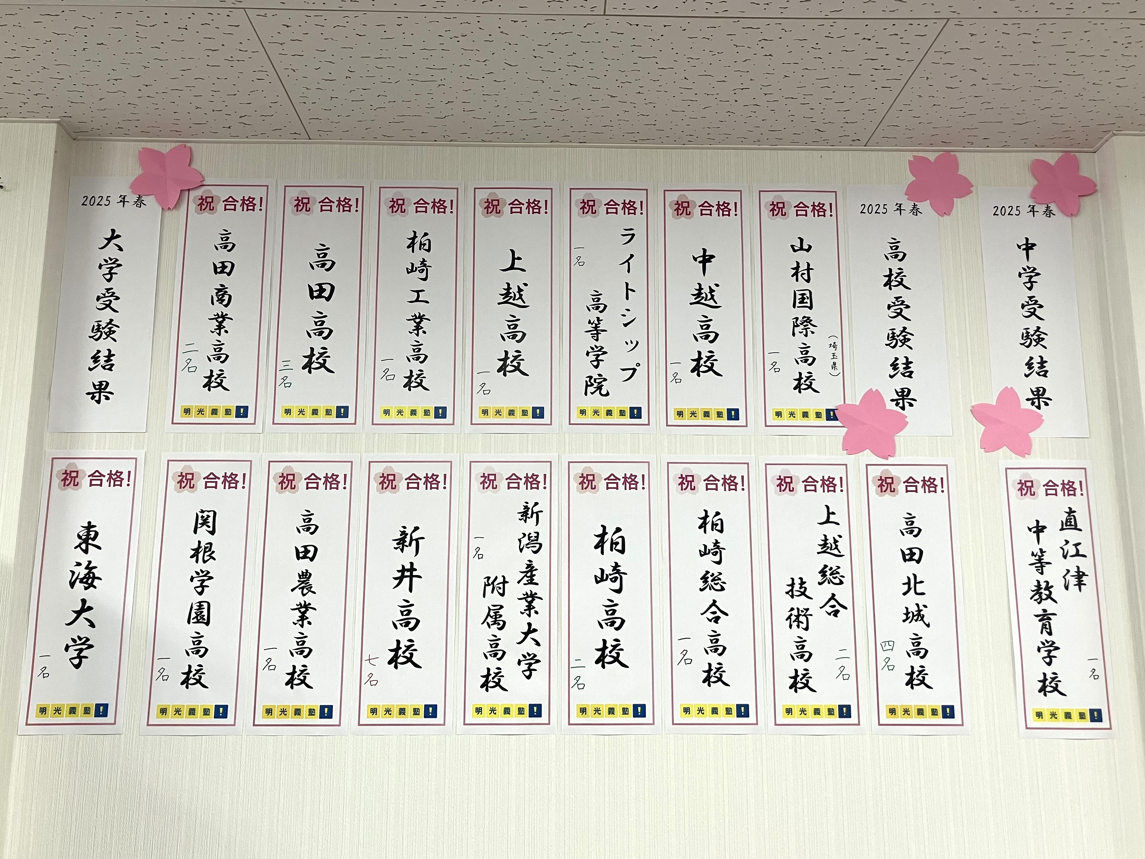 明光義塾