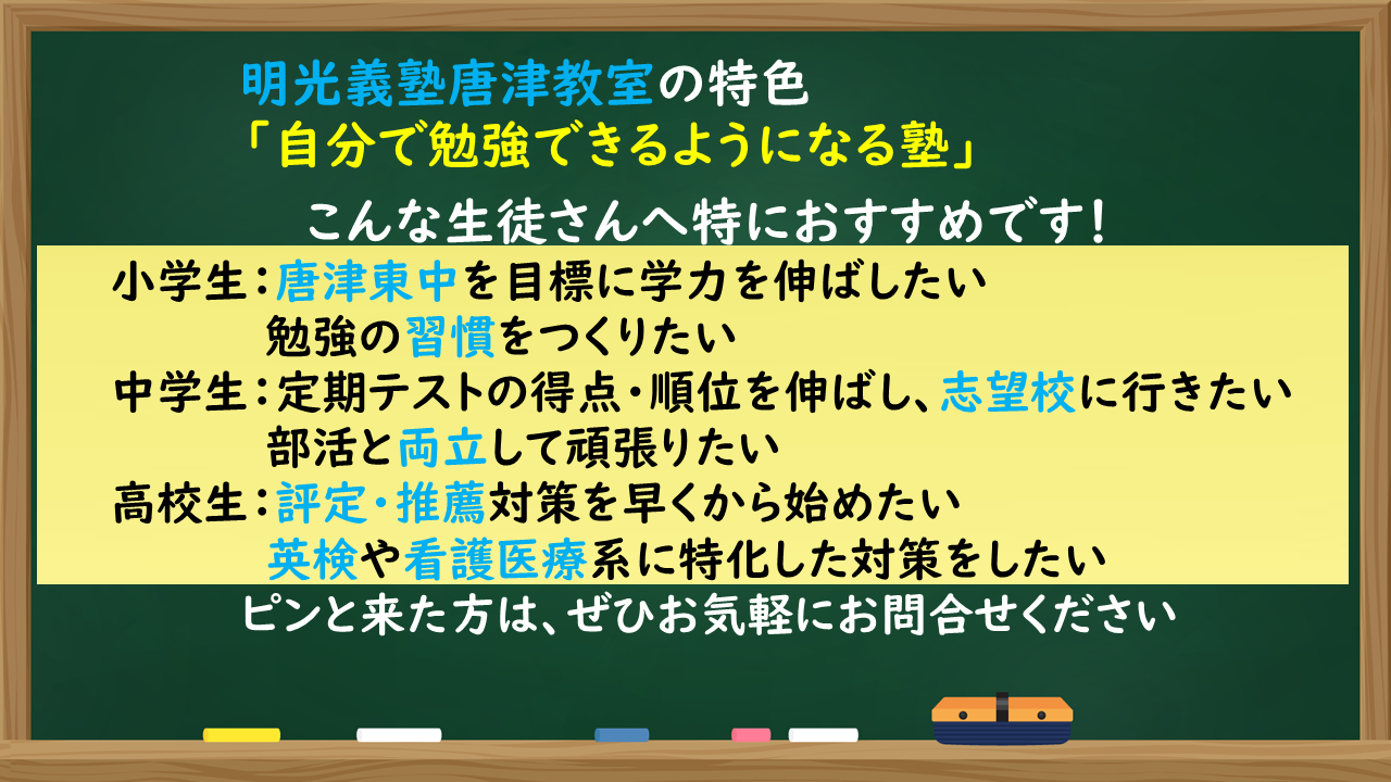 明光義塾